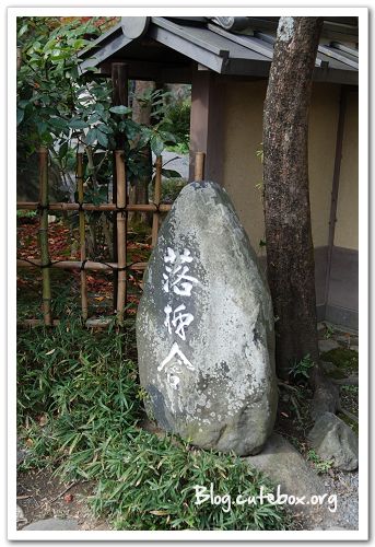京都, 常寂光寺、落柿舍、二尊院