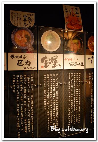 京都, 寶屋拉麵