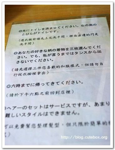 京都, 染匠和服體驗