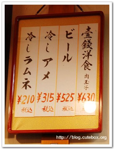 京都,壹錢洋食