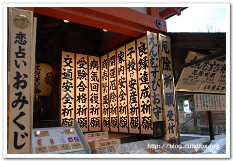 京都,地主神社