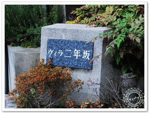京都,產寧坂,二年坂