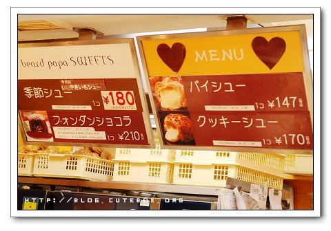 大阪,BEARD PAPA'S