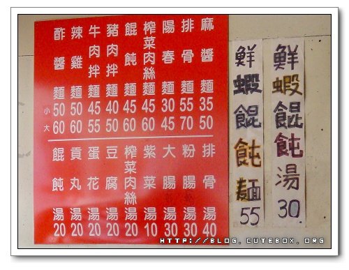 台中逢甲,泰興麵店,辣雞麵