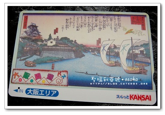 大阪,聖瑪利亞號