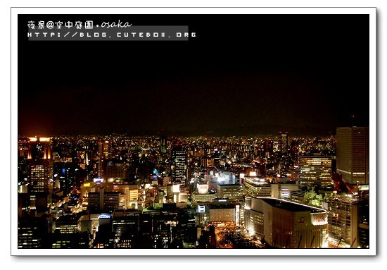 大阪,梅田空中庭園,夜景