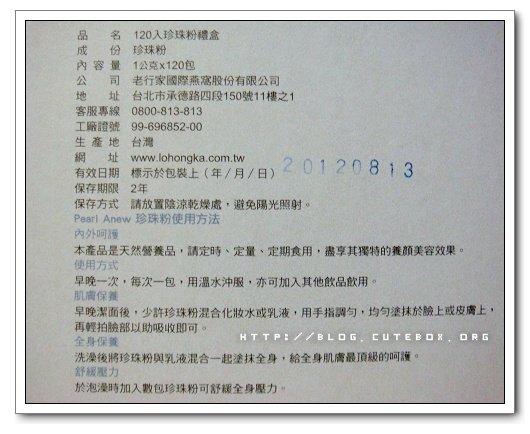 老行家頂級珍珠粉