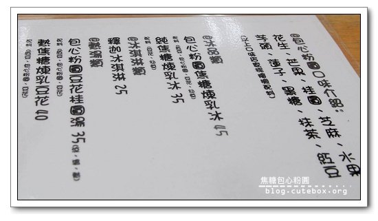 花蓮,五霸焦糖包心粉圓