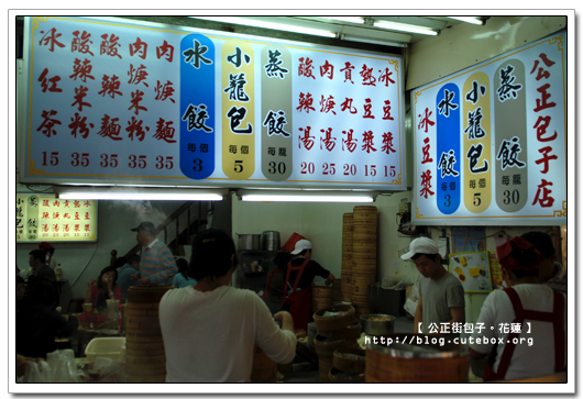 花蓮,公正街包子店