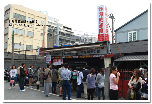 花蓮,炸蛋蔥油餅