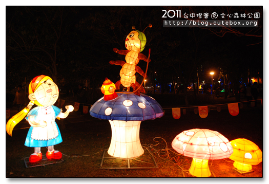 台中,2011台中燈會,文心森林公園