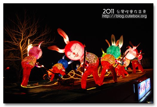 苗栗,2011台灣燈會在苗栗