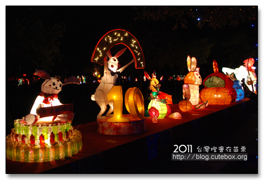 苗栗,2011台灣燈會在苗栗