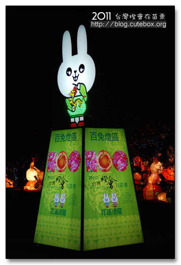 苗栗,2011台灣燈會在苗栗