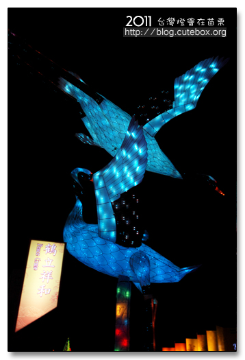 苗栗,2011台灣燈會在苗栗