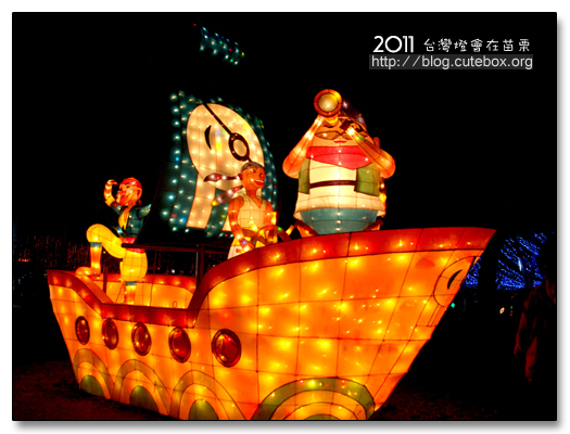 苗栗,2011台灣燈會在苗栗