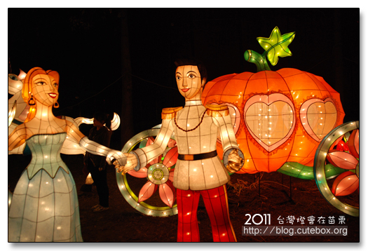 苗栗,2011台灣燈會在苗栗