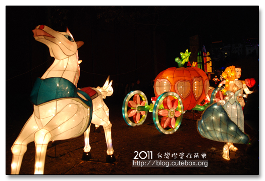 苗栗,2011台灣燈會在苗栗