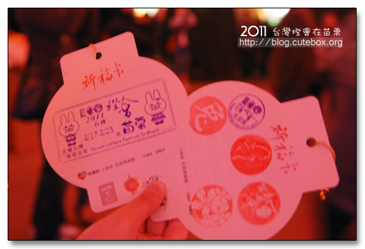 苗栗,2011台灣燈會在苗栗