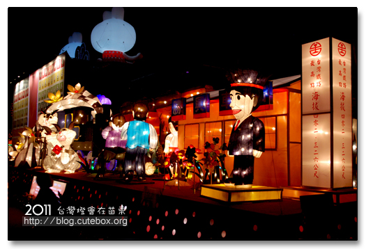 苗栗,2011台灣燈會在苗栗
