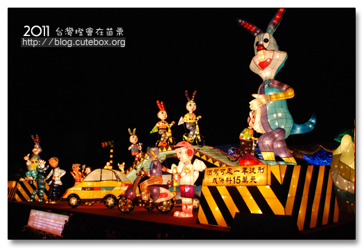 苗栗,2011台灣燈會在苗栗