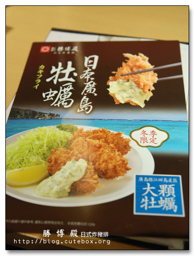 台中,勝博殿日式炸豬排,崇德店