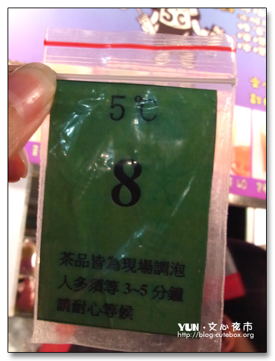 5度C茶攤,文心夜市,台中