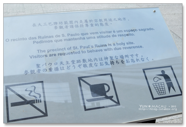 澳門,大三巴牌坊