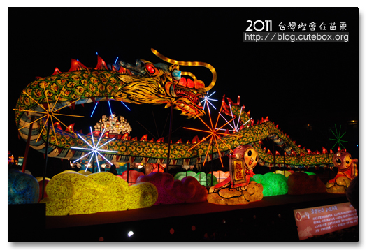 苗栗,2011台灣燈會在苗栗